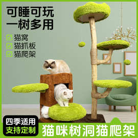 源头厂家实木猫爬架猫窝猫树一体不占地剑麻猫跳台猫玩具树洞系