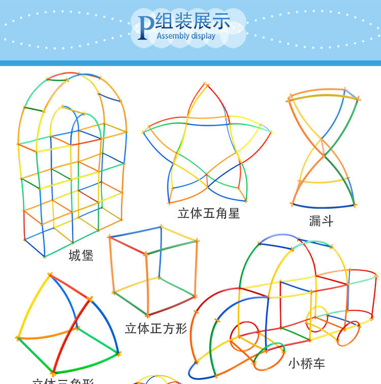 吸管结构承重200克图片