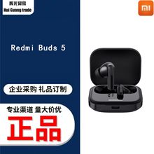 米家 Redmi buds5无线蓝牙耳机 真无线主动降噪红米蓝牙耳机