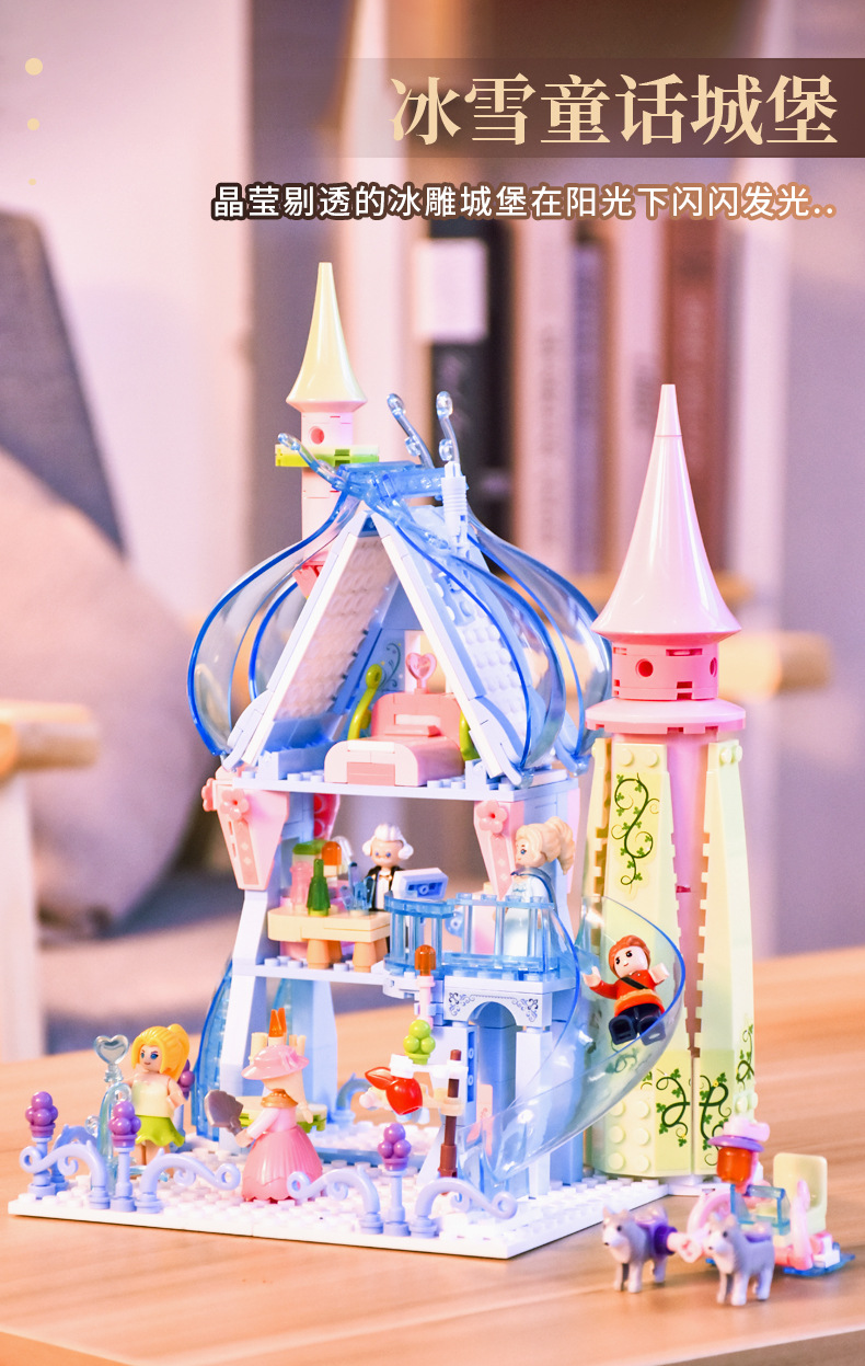小鲁班女孩系列冰雪童话城堡儿童拼装积木机构招生续费礼盒玩具