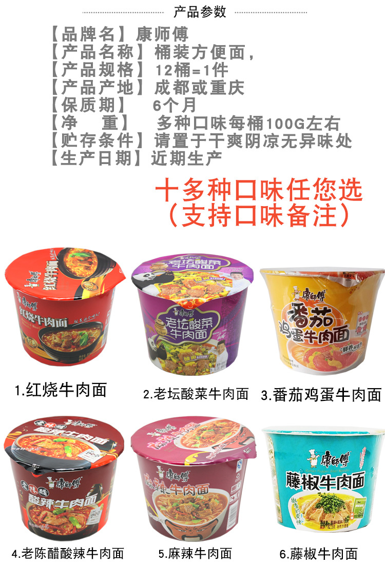 康师傅方便面整箱12桶 16种口味组合混装桶装泡面