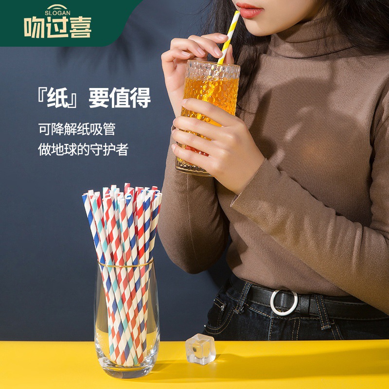纸质吸管一次性独立包装可降解单支儿童孕妇产后家用奶茶纸吸管