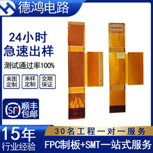 fpc软板柔性线路板工厂 FPC软排线连接器电路板软板快速批量打样