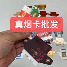 儿童玩具真烟卡稀有和天下烟卡炫酷小目标烟牌轰轰卡烟盒