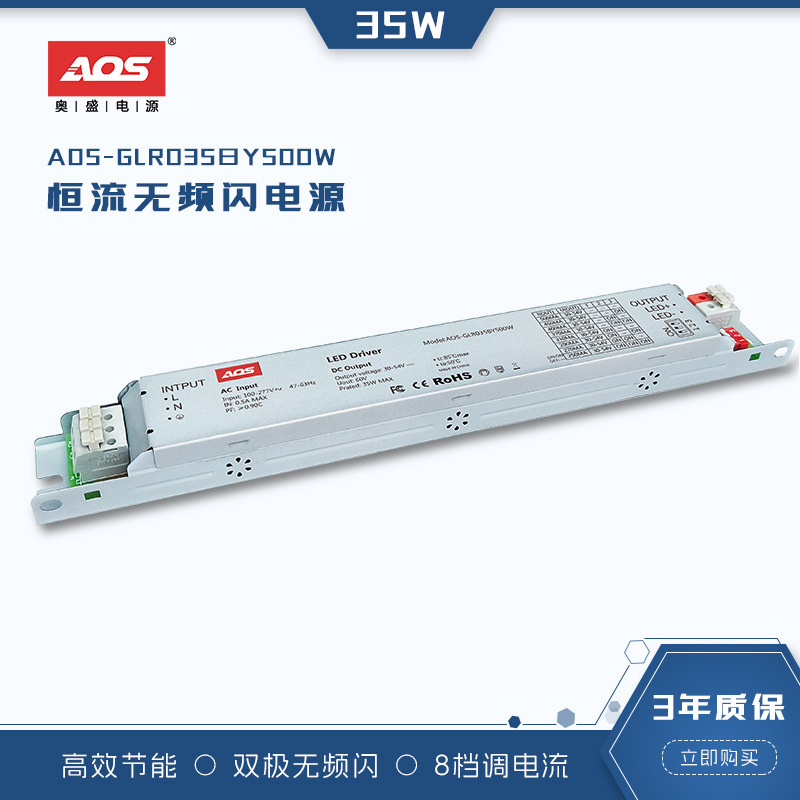 室内无频闪电源 35w 宽压 100-277v 高效率 高pf 过ce ul-阿里巴巴
