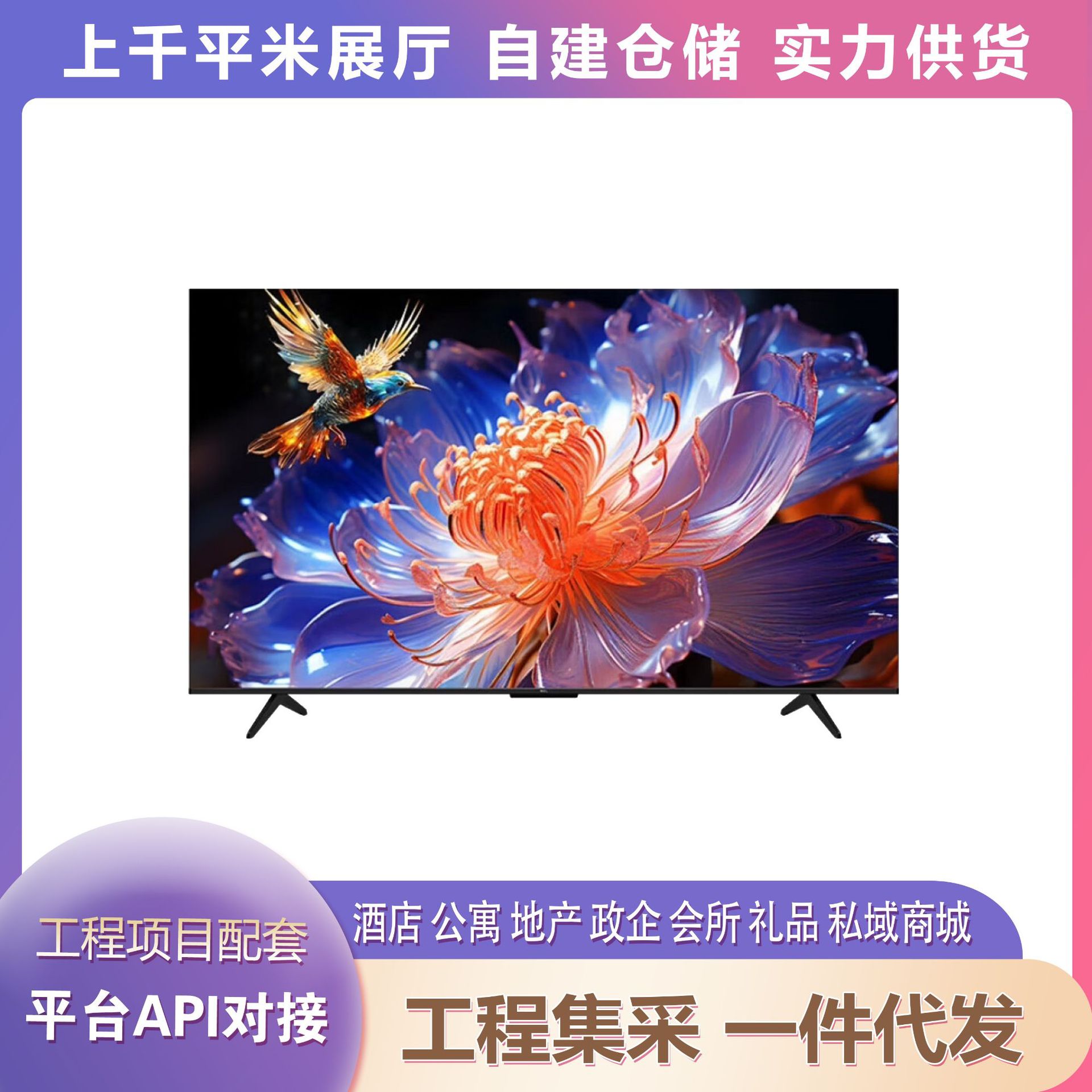 tcl电视55t8g max 55英寸qled量子点 120hz高刷 4 64g 4k超清电视