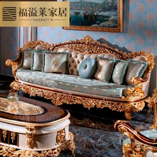 欧式大户型豪华全实木雕花沙发茶几组合宫廷沙发别墅客厅家具
