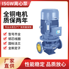 水泵增压泵立式管道离心泵ISGW卧式增压单级热水聚磊管道循环水泵