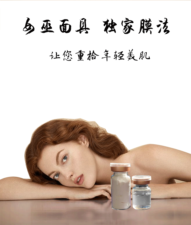 女巫面膜美容院提拉亢皱嫩肤滋养美肌修护面具面膜oem贴牌加工