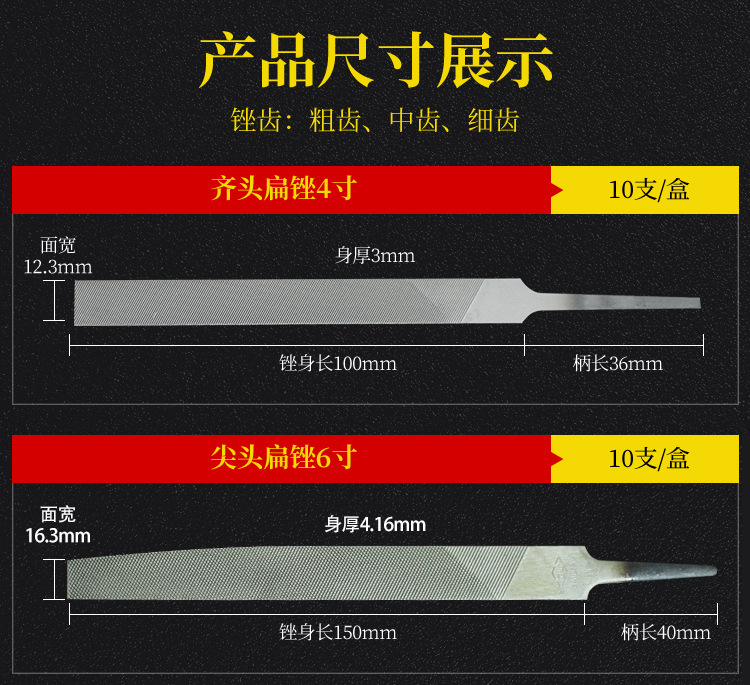沪工扁锉锉刀钳工锉刀套装铁锉模型锉刀大锉刀平板锉搓刀钢锉金属