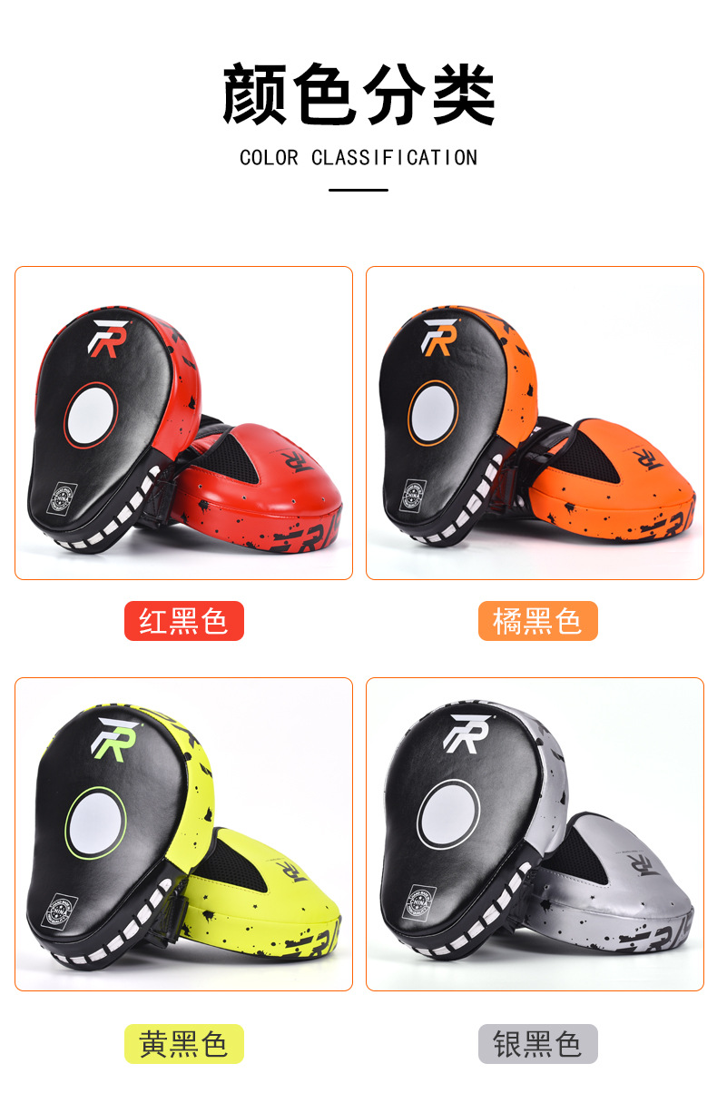 frisky拳击手靶一对散打泰拳自由搏击拳靶挡板训练陪练器材手把子