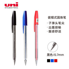 三菱（Uni）经典原子笔0.7mm办公圆珠笔SA-S顺滑中油笔防漏墨防断