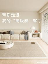 客厅地毯冬季茶几毯卧室2023新款秋冬天地垫家用免洗沙发