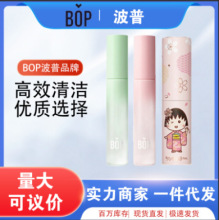 bop口腔喷雾成人家用品牌正品去整箱批发代发专用便携式清新神器