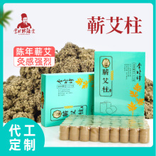 蕲艾柱54粒艾灸柱家用艾柱短艾条艾绒柱蕲春三年陈艾纯艾灸条家用