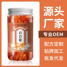 南京同仁堂百合花茶休闲冲饮养生茶源头现货定制正品代用花茶