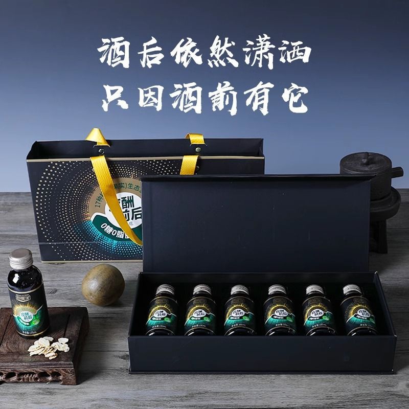 印度洋解酒神器植物酵素饮品100mlx6瓶礼盒装喝了不只舒服一点点