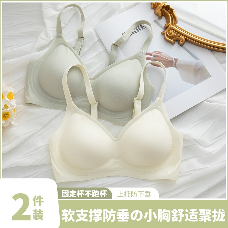 无痕裸感内衣女夏季薄款小胸聚拢无钢圈果冻条软支撑防下垂文胸罩
