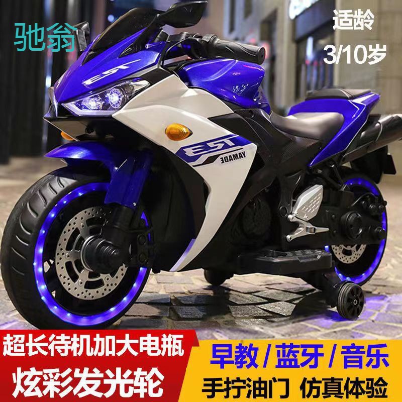 aio【1米2】小学生摩托车便宜儿童电动车三轮车3到9岁可做双人可