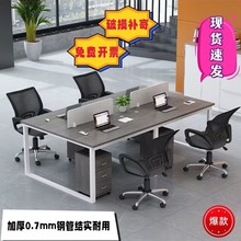 工位办公桌双人办公室办公桌员工电脑桌职员办公桌椅组合屏风卡座