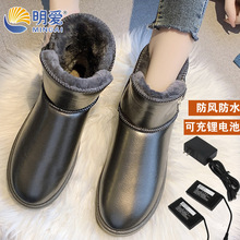 明爱佳贝锂电池充电型电热鞋电暖鞋暖脚宝充电保暖鞋雪地靴可行走