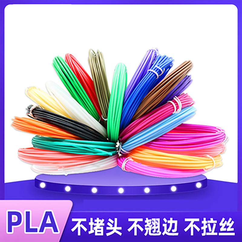 3D 3D Printing Pen Toy Consumables High Temperature Pla1.75mm Low Temperature PLC Consumable Materials 3D Pencil Line 5M 10 M