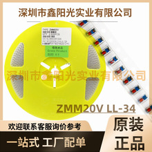 1/2W贴片稳压二级管 ZMM20V 1206 LL34玻璃圆柱 ST先科