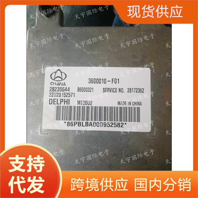 28235644 b6000321 3600010-f01 长安星光发动机电脑板ecu 拆车
