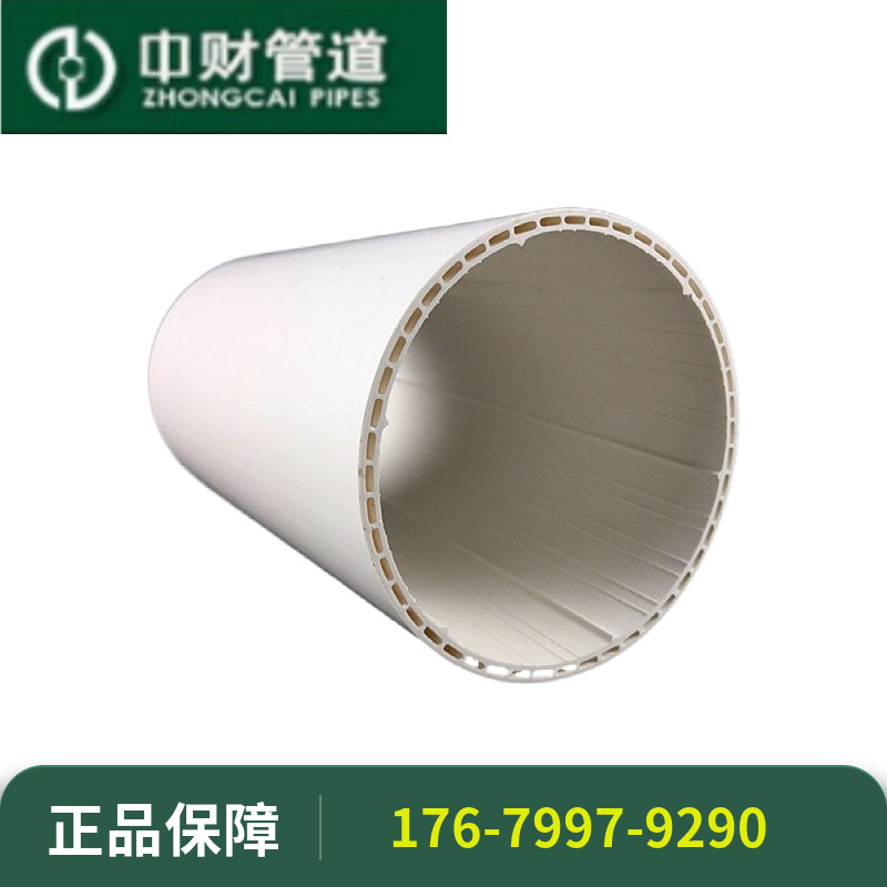 中财管道pvc-u螺旋消音管排污下水管110单壁双壁中空螺旋管双层75