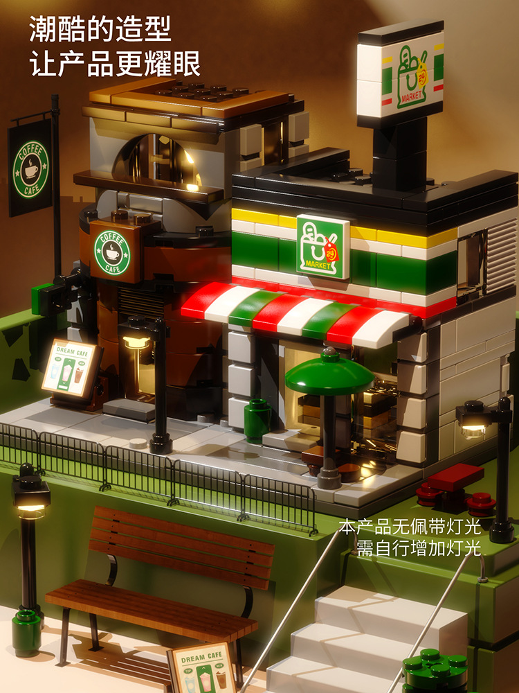 森宝迷你街景儿童城市建筑兼容乐高积木益智拼装城堡玩具模型代发