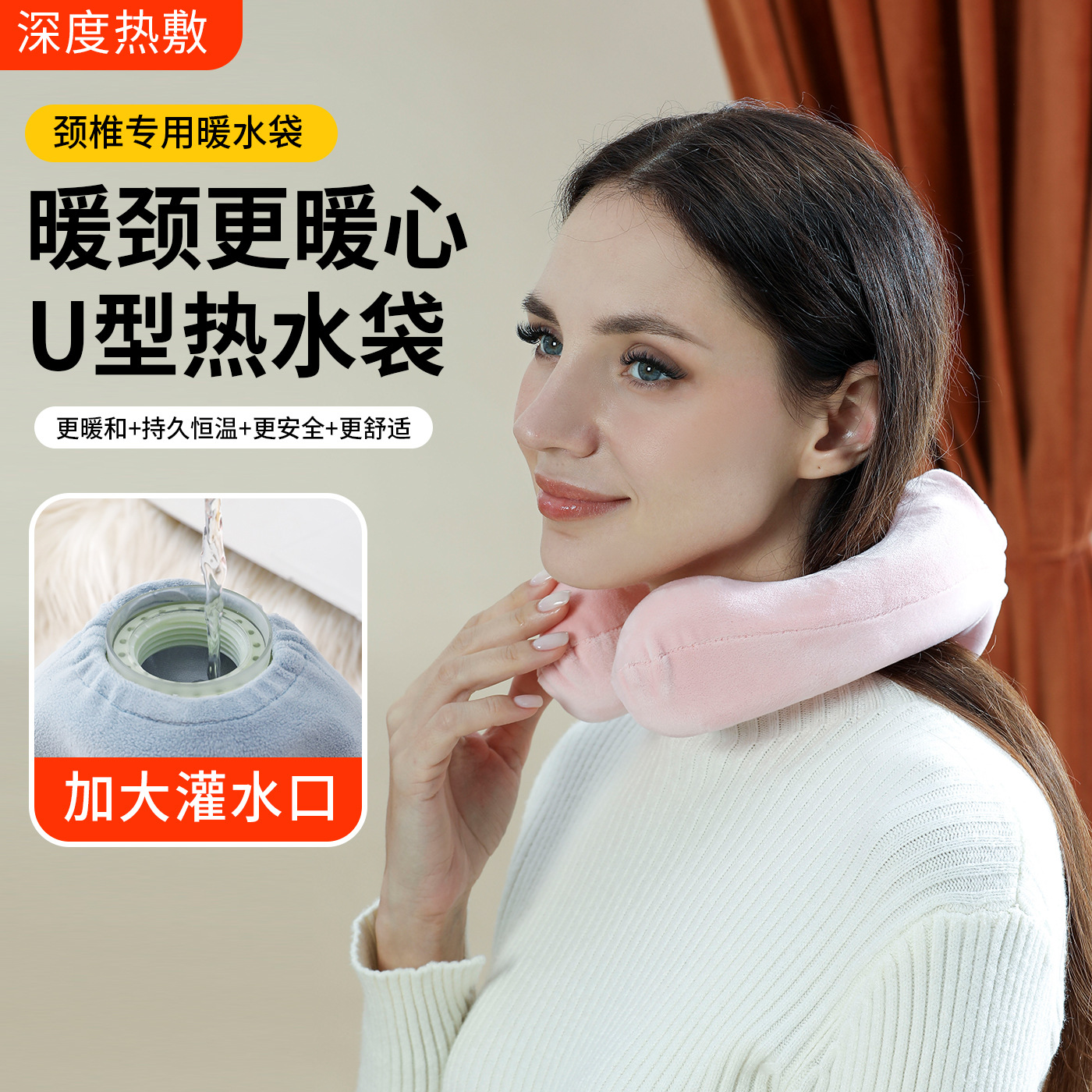 U型热水袋颈椎热敷注水热水袋肩颈部暖宝宝防爆加厚挂脖围脖热敷