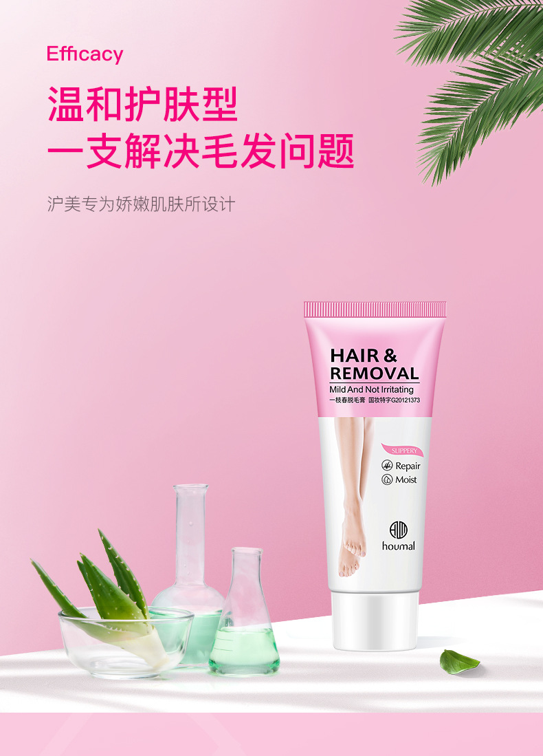 飘婷一枝春脱毛膏温和不易刺激光滑细腻去毛脱毛泡沫嫩滑美肌批发