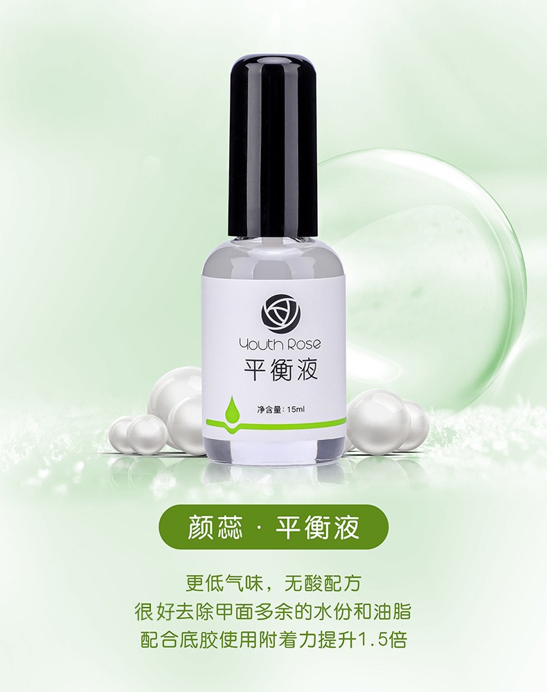 7平衡液.jpg