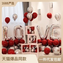 love字母铝膜气球装饰婚房结婚场景布置婚礼婚庆透明盒子套装