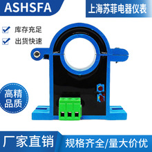 开口50mm交流电流变送器AC0-1000A转换4-20mA输出霍尔一体传感器