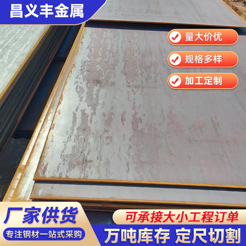 厂家 直销Q235B碳钢钢板多种厚度规格齐全用钢可零切量大 价优