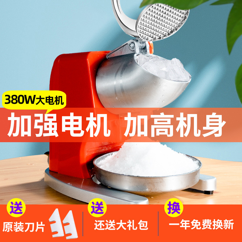 刨冰机可爱小丸子刨冰机碎冰机商用奶茶店绵绵冰机电动双刀冰沙机