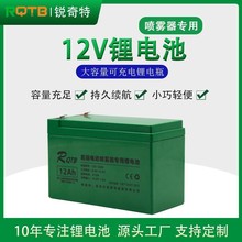 批发12V喷雾器锂电池打药机施肥器童车监控摆摊照明音响足容电池