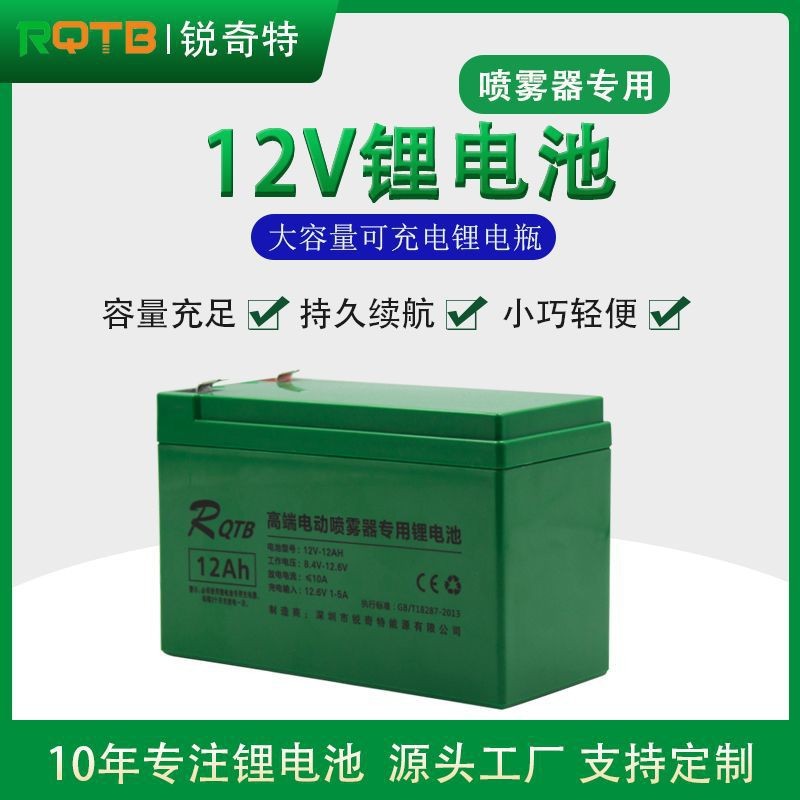 批发12v喷雾器锂电池打药机施肥器童车监控摆摊照明音响足容电池