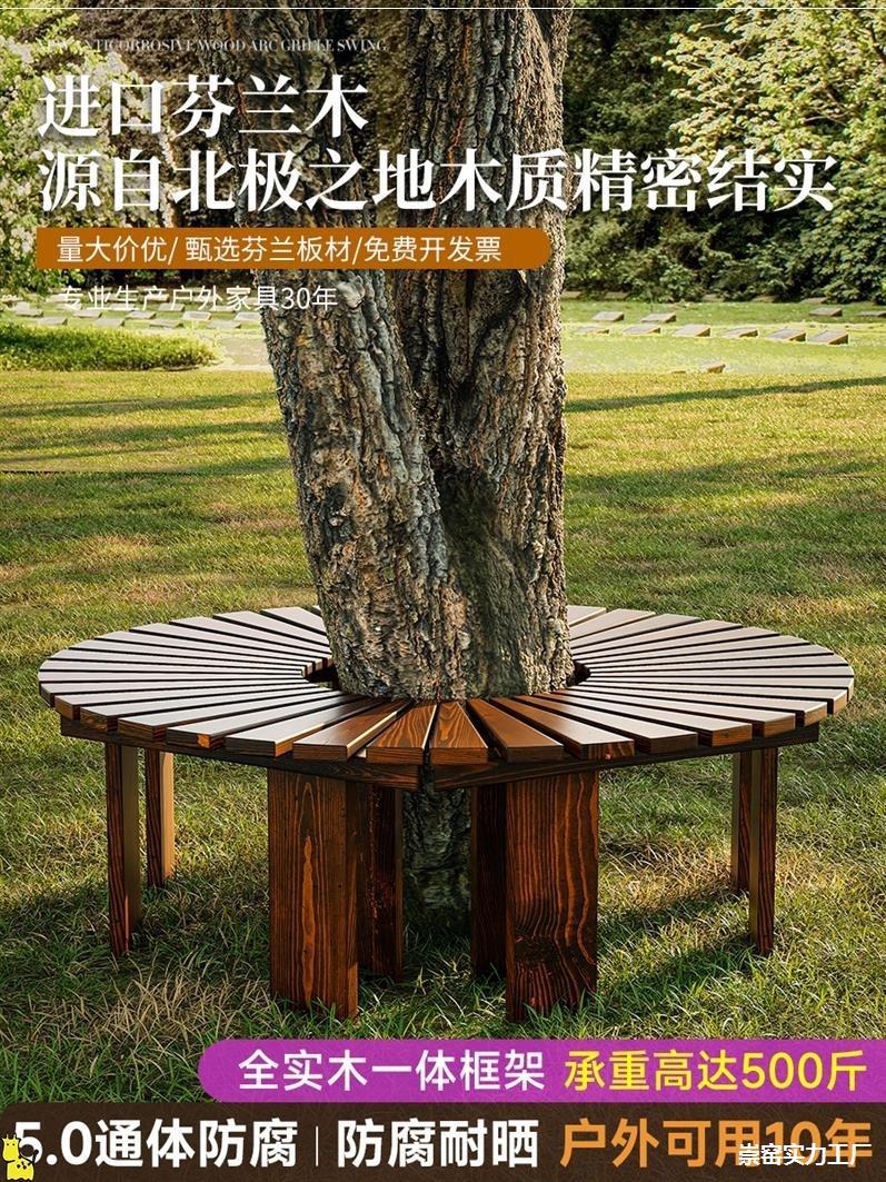 户外围树凳防腐木公园椅树池室外休闲座椅庭院坐凳花园圆形长椅子