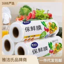 保鲜膜大卷食品级家用商用冰箱经济装厨房耐高温pe面膜30cm*20米