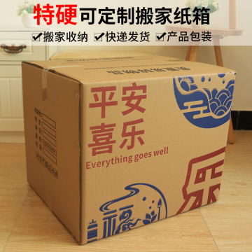 瓦楞纸板周转箱搬家纸箱收纳整理箱定家用收纳箱物流快递中转箱制