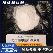 羟丙基甲基纤维素 增稠剂速溶 日化洗涤 砂浆涂料腻子粉专用hpmc