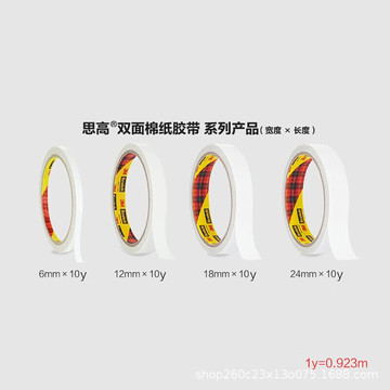 3m思高scotch双面胶 200c泡棉纸胶带 学生手工用两面胶24mm*10y