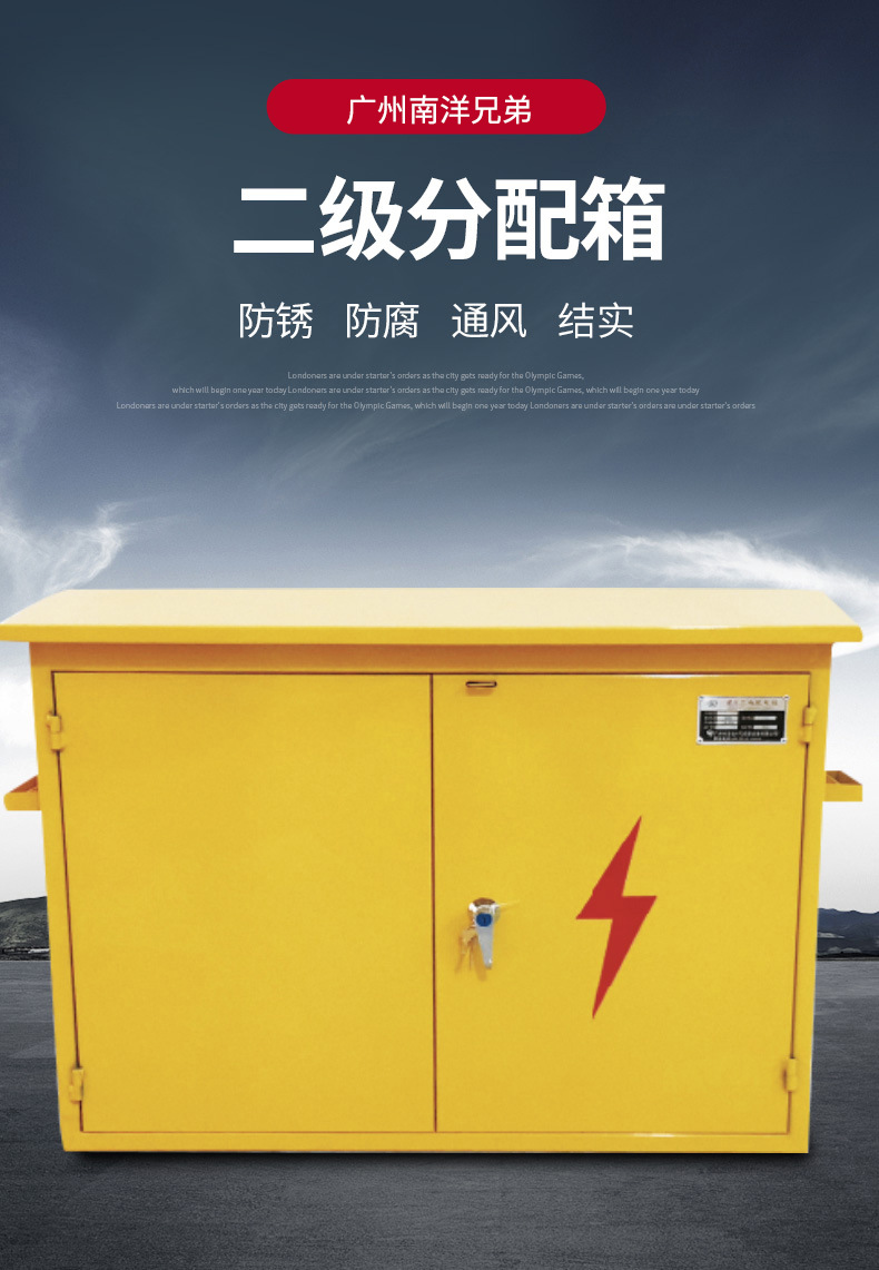 二级配电箱防水工地临时用不锈钢材临时施工配电柜户外移动配电箱