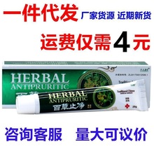 众乐康健百草止痒凝胶乳膏20g 众乐堂百草止净抑菌膏