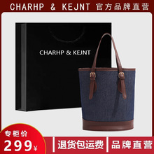 CHARHP&KEJNT官方正品包包女水桶包2024新款小众大容量简约单肩包