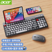 Acer/宏碁无线蓝牙键盘鼠标套装双模可充电静轻音办公电脑笔记本