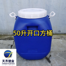 厂家直销50升塑料桶化工桶涂料桶废液桶加厚带内盖大口径全新料材
