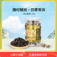 喉宝140g 佛手果柑零食老香黄蜜饯果脯水果干 潮汕特产老香橼